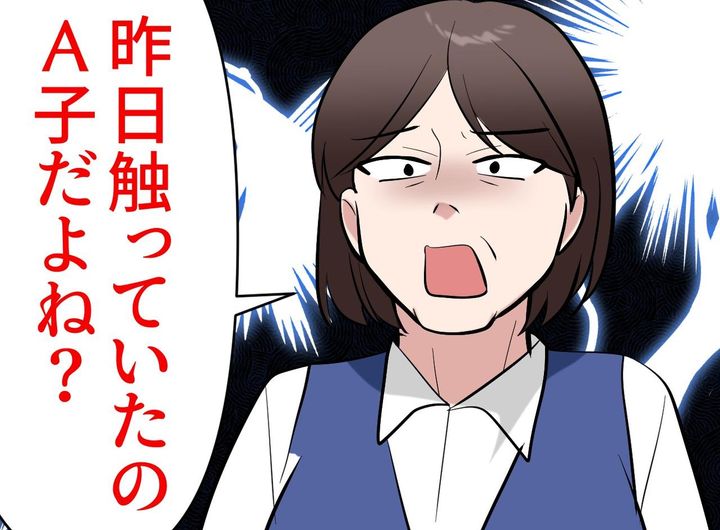 画像: 「そのミス、全部新人のせい？」ベテラン上司の“公開叱責”に凍りついた職場→防犯カメラが暴いた真実