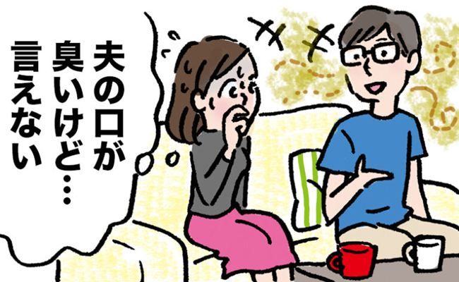 においの悩み イメージイラスト