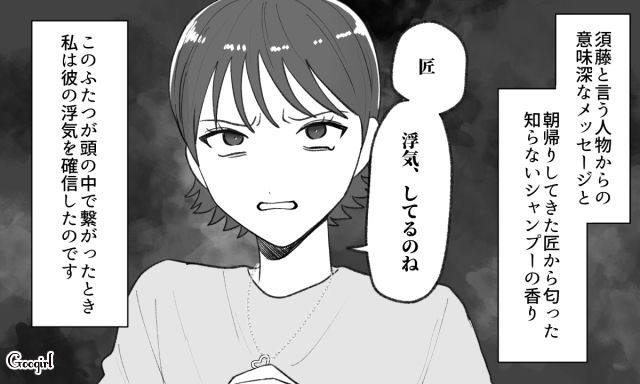 後輩との浮気がバレ、開き直った彼氏…誕生日当日も裏切っていたことがわかりショックを受けた彼女の話