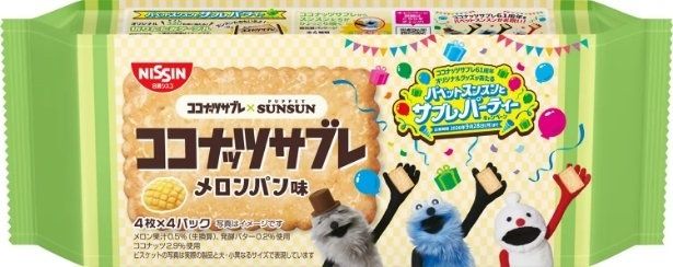 ロングセラーブランド「ココナッツサブレ」から、メロンパン味が登場！ (C)PUPPET SUNSUN/PScommittee