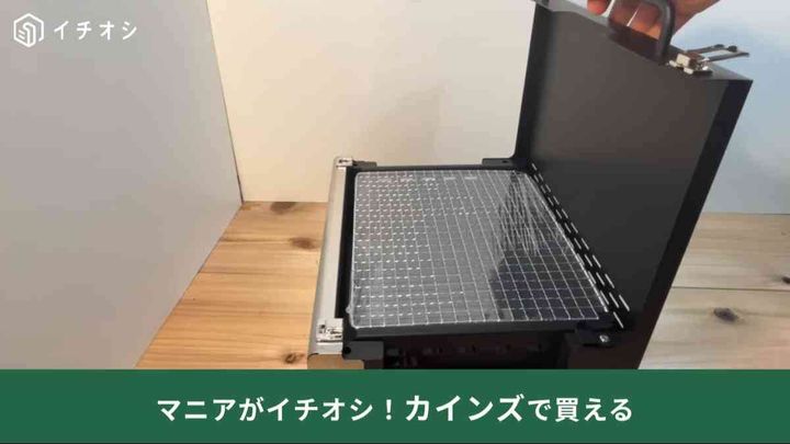 カインズ┃開いてすぐ使えるバーベキューコンロ