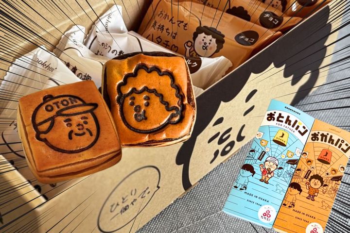 大阪土産「おかんパン」と「おとんパン」SNSで話題 父の日