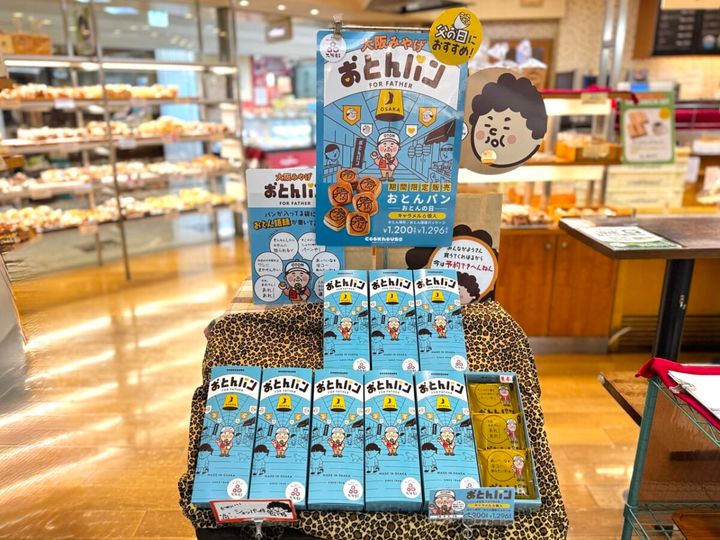 大阪土産「おとんパン」売場