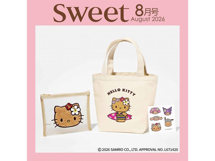 sweet 2026年8月号（画像出典：Amazon、以下同）