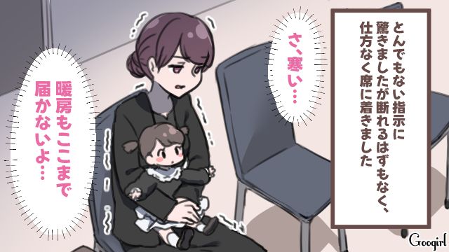 葬式で嫁と1歳娘に極寒席を指定した意地悪な義母…事情を知った夫のいとこが憤慨した話