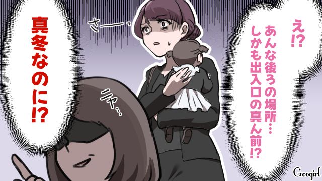 葬式で嫁と1歳娘に極寒席を指定した意地悪な義母…事情を知った夫のいとこが憤慨した話