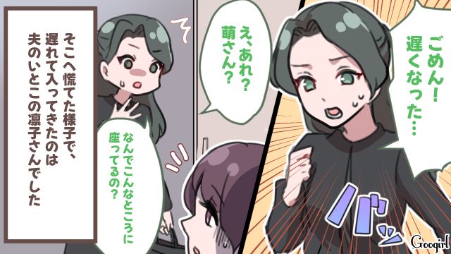 葬式で嫁と1歳娘に極寒席を指定した意地悪な義母…事情を知った夫のいとこが憤慨した話
