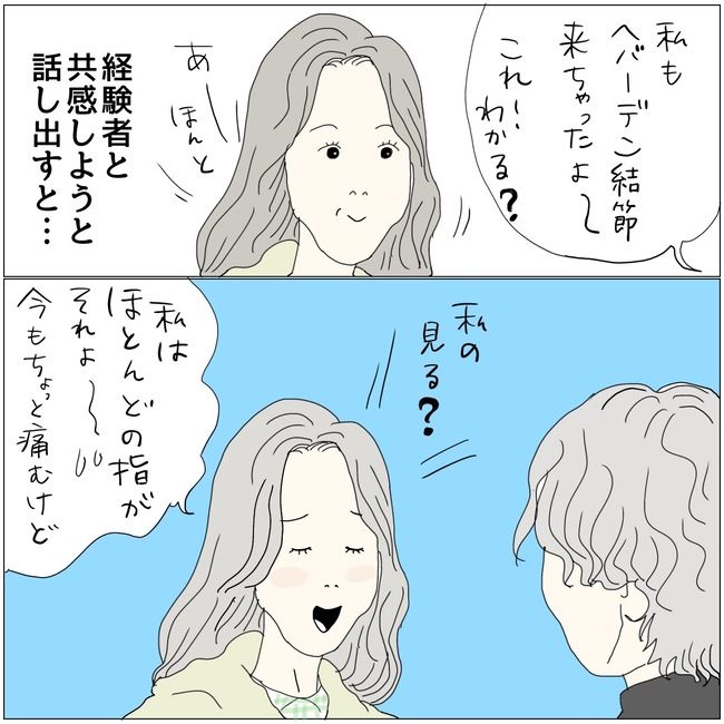五十路日和／おーちゃん