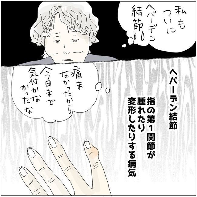 五十路日和／おーちゃん