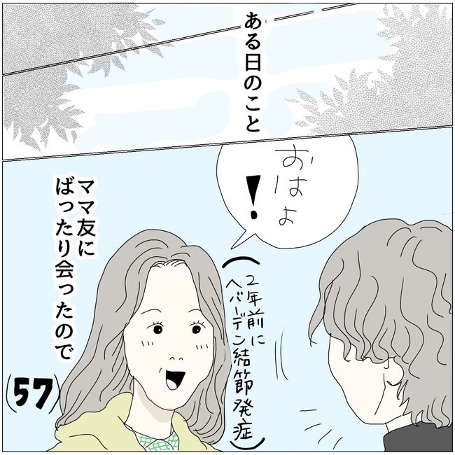 五十路日和／おーちゃん
