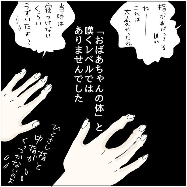 五十路日和／おーちゃん