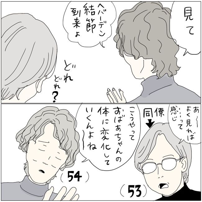 五十路日和／おーちゃん