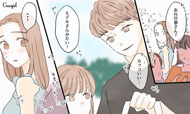 モデルの夫の友人目当てはバレバレ！ 手のひら返しをしてきた同級生にモヤっとした話