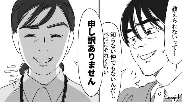 21歳薬局バイトを待ち伏せした40代男性…ほかの店員に連絡先を聞くも「申し訳ありません」キッパリ断られた話