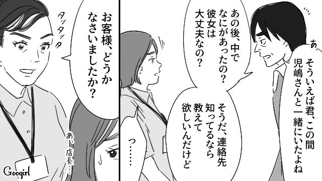 21歳薬局バイトを待ち伏せした40代男性…ほかの店員に連絡先を聞くも「申し訳ありません」キッパリ断られた話