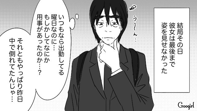21歳薬局バイトを待ち伏せした40代男性…ほかの店員に連絡先を聞くも「申し訳ありません」キッパリ断られた話