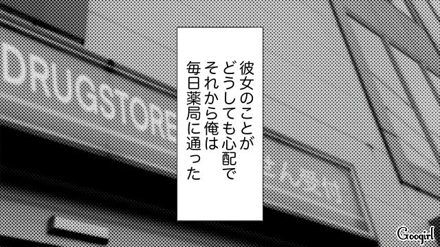21歳薬局バイトを待ち伏せした40代男性…ほかの店員に連絡先を聞くも「申し訳ありません」キッパリ断られた話