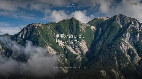 【山梨県北杜市】住所非公開の招待制プライベートサウナ「湧火」誕生。半径500m無人の地で自然と向き合う