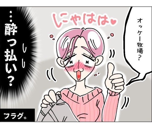 酔っ払い客、登場！ ゆき蔵(@yuki_zo_08)