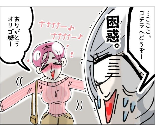 アパレル店員の最低最悪、でも最高の1日。P009 ゆき蔵(@yuki_zo_08)