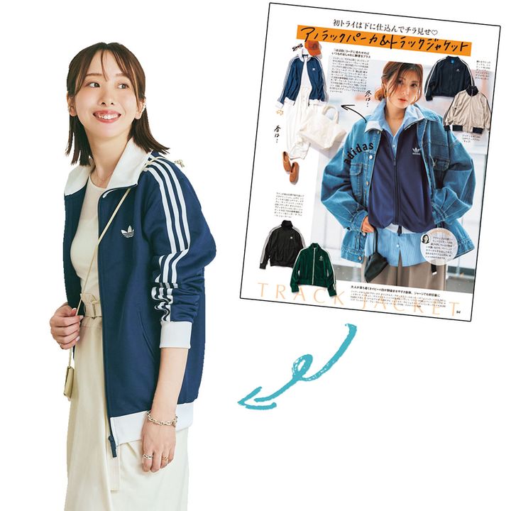 VERY3月号を見て購入したアディダスのトラックジャケット