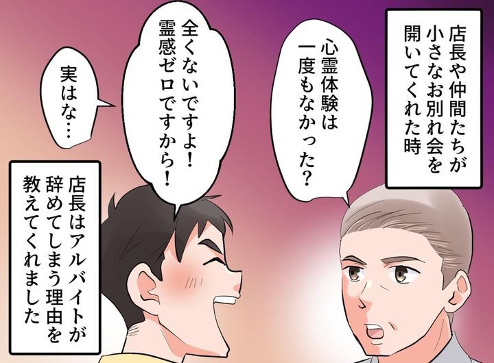 画像2: 皆勤賞で勤務を終えたバイト最終日