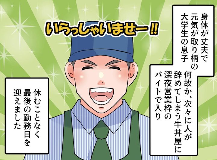 画像1: 皆勤賞で勤務を終えたバイト最終日