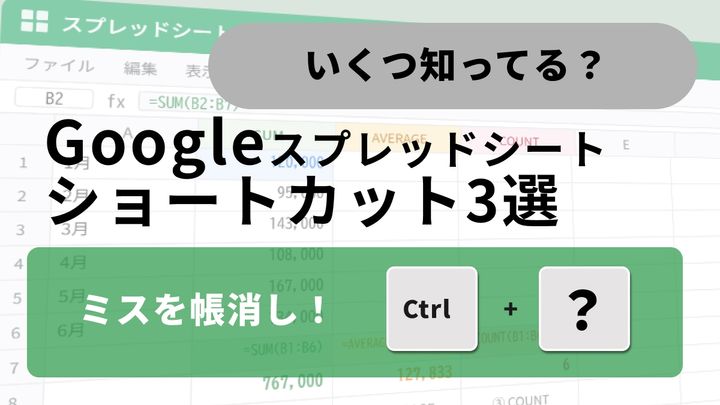 まだCtrl + Vでコピペしてる？書式が崩れてイライラする人が今すぐやるべき「値のみ貼り付け」のコツ