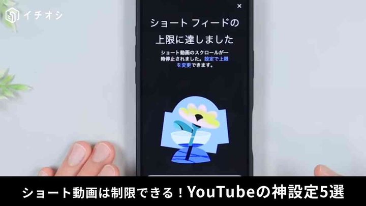 YouTubeをもっと快適に使うための便利技&設定20選