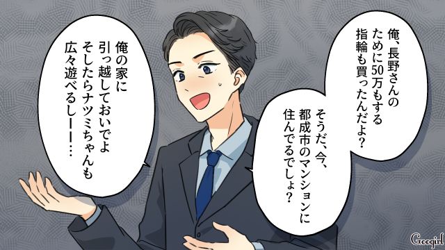 職場のシンママに好意を寄せ、個人情報を盗み見した夫…上司から自宅謹慎を言い渡された話 