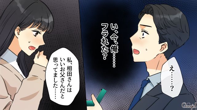 職場のシンママに好意を寄せ、個人情報を盗み見した夫…上司から自宅謹慎を言い渡された話 