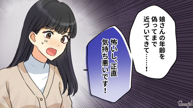 職場のシンママに好意を寄せ、個人情報を盗み見した夫…上司から自宅謹慎を言い渡された話 
