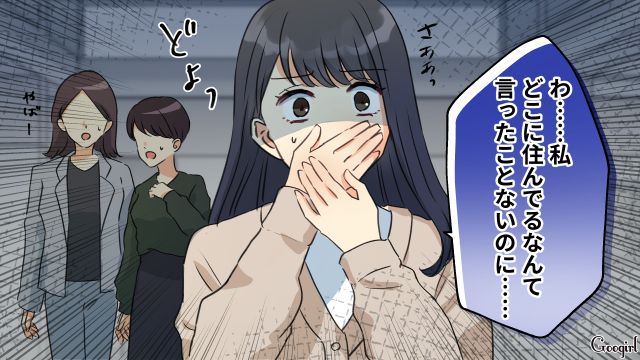 職場のシンママに好意を寄せ、個人情報を盗み見した夫…上司から自宅謹慎を言い渡された話 
