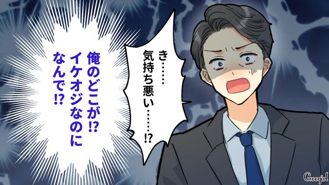 職場のシンママに好意を寄せ、個人情報を盗み見した夫…上司から自宅謹慎を言い渡された話 