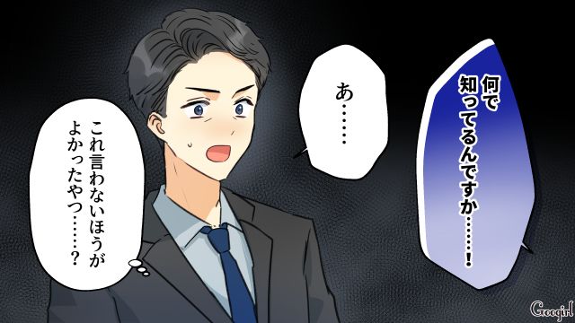 職場のシンママに好意を寄せ、個人情報を盗み見した夫…上司から自宅謹慎を言い渡された話 