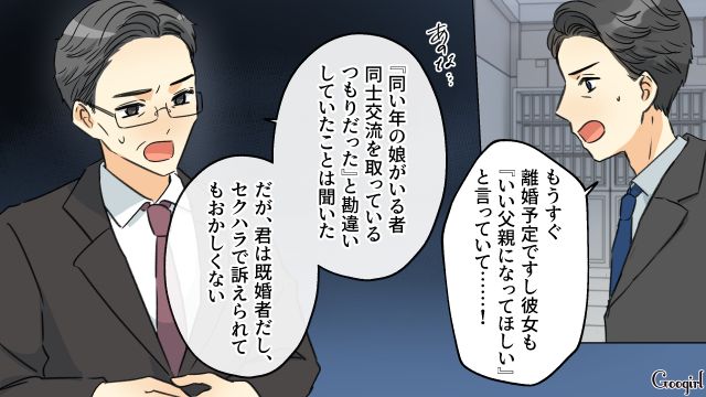 職場のシンママに好意を寄せ、個人情報を盗み見した夫…上司から自宅謹慎を言い渡された話 