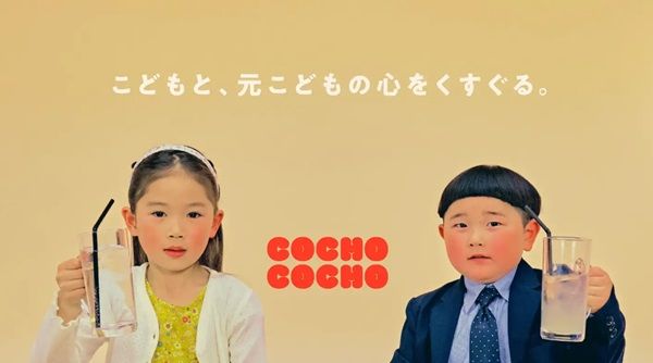 【東京都渋谷区】人気YouTube「COCHO COCHO」が初のポップアップイベントを開催！