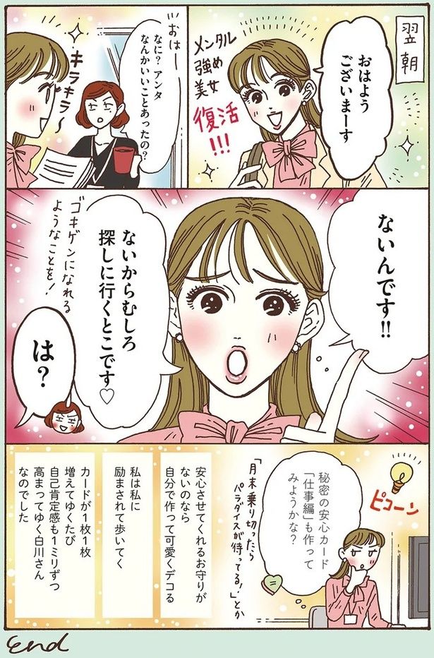 なんかいいことあったの？ （C）獅子／KADOKAWA