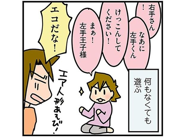 一人遊びが大得意な娘 （C）さーたり／KADOKAWA