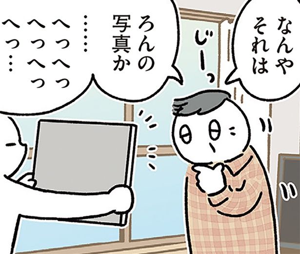 ろんの写真か （C）AKR／KADOKAWA