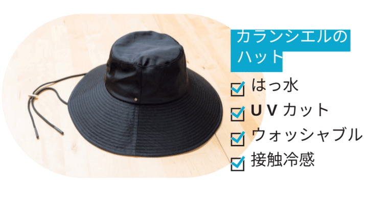 「つばが広いハットは、夏のマスト。いろんなシーン、スタイリングに合わせやすいシンプルで上品なデザインです。あご紐付き」