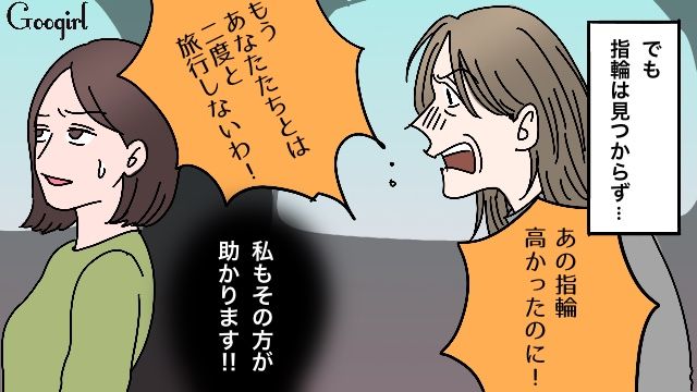 「もう二度とあなたたちとは行かないわ！」ワガママ義母との旅行の結末