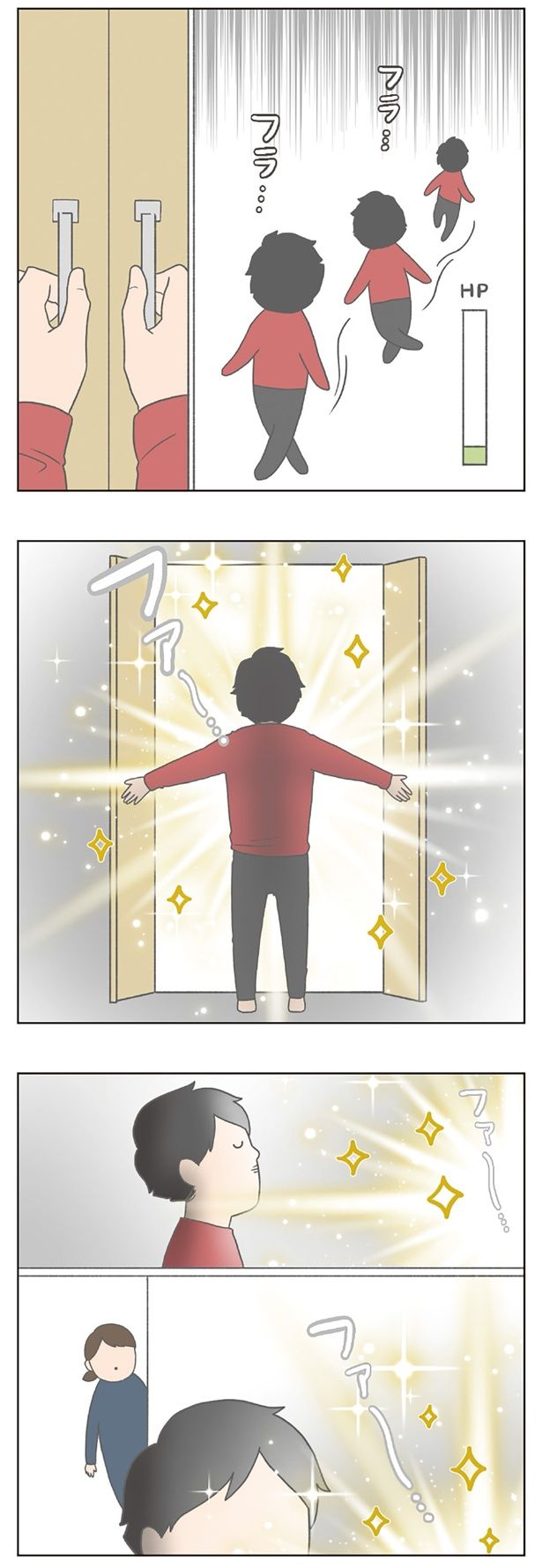 悲しいことがあると… （C）チリツモル／KADOKAWA