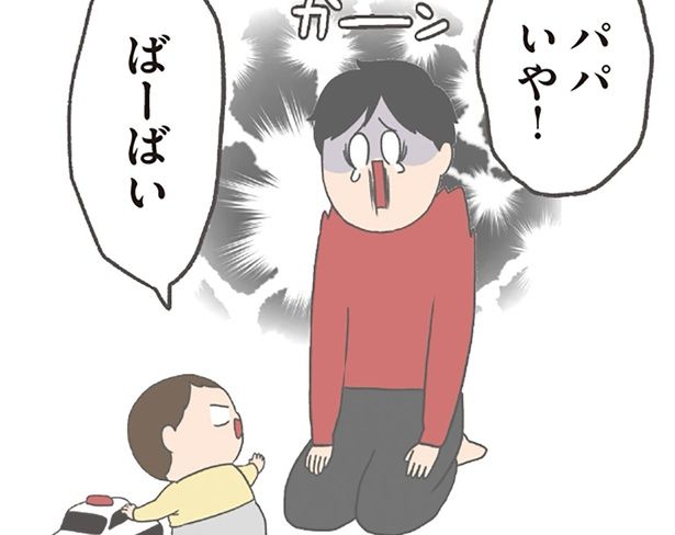 パパいや！ばーばい （C）チリツモル／KADOKAWA