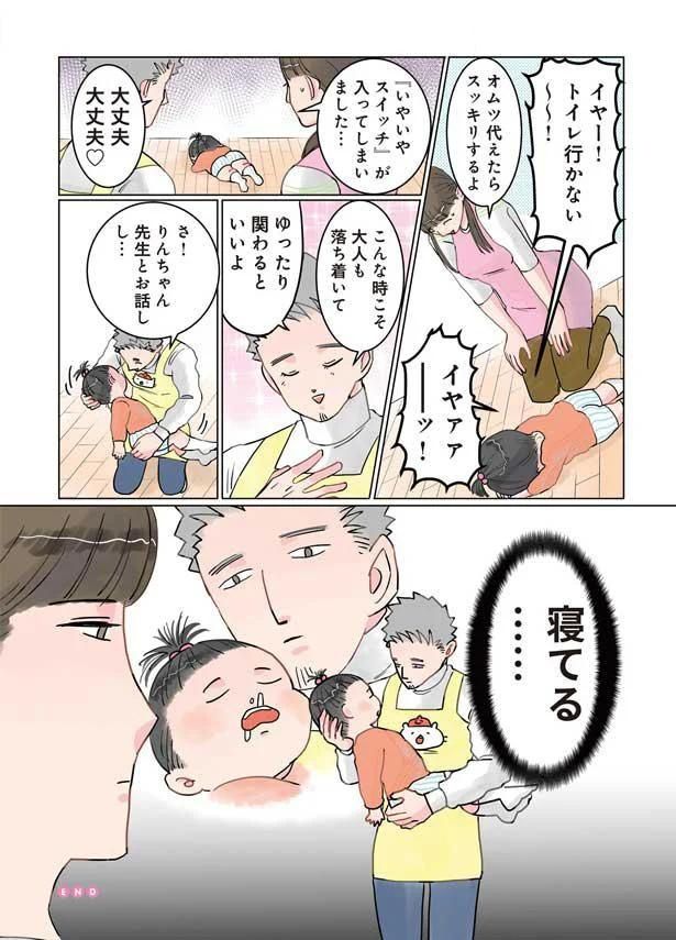 落ち着いてゆったり関わると… （C）でこぽん吾郎／KADOKAWA