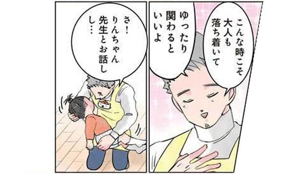 先輩保育士の見せ場！ イヤイヤスイッチが入った園児の対応法は？ （C）でこぽん吾郎／KADOKAWA