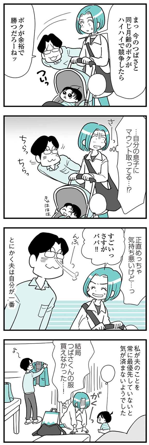 めっちゃ気持ち悪いけど… （C）前川さなえ／KADOKAWA
