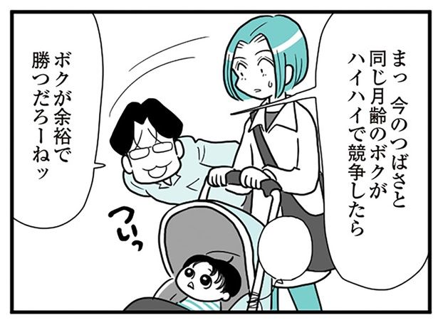 幼い息子にマウントをとる夫 （C）前川さなえ／KADOKAWA