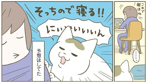 予想はしてた （C）卵山玉子／KADOKAWA