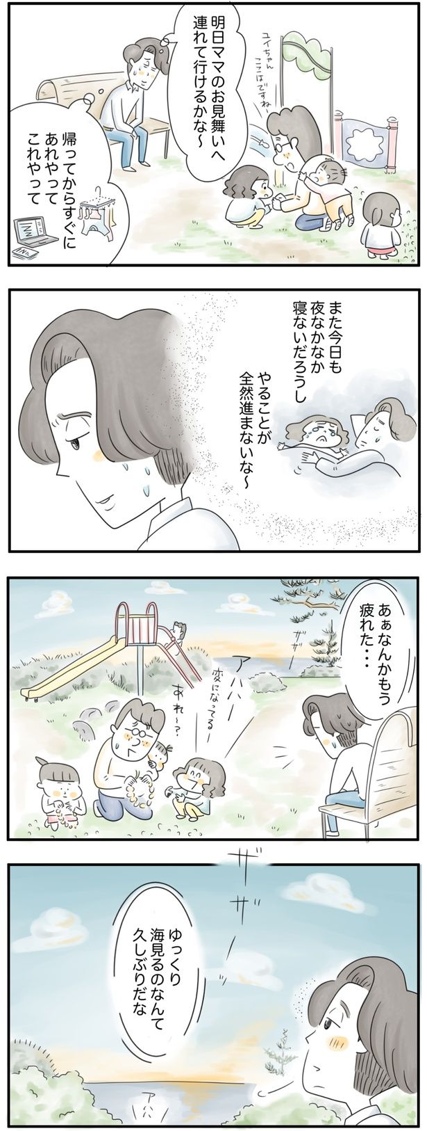 （C）とげとげ。／レタスクラブ